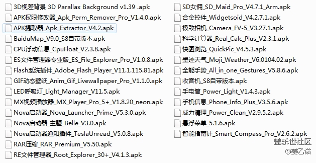 用了半年的S8+，整理的必备软件，分享给大家