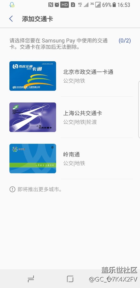 还好没放弃，岭南通等来了