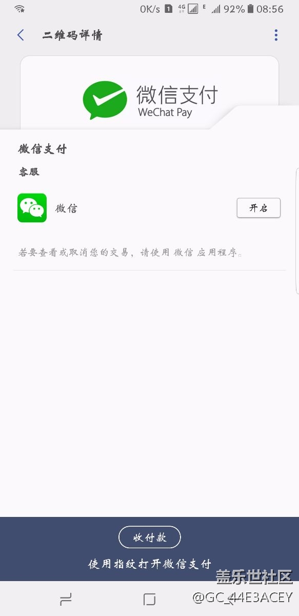说好的红包呢