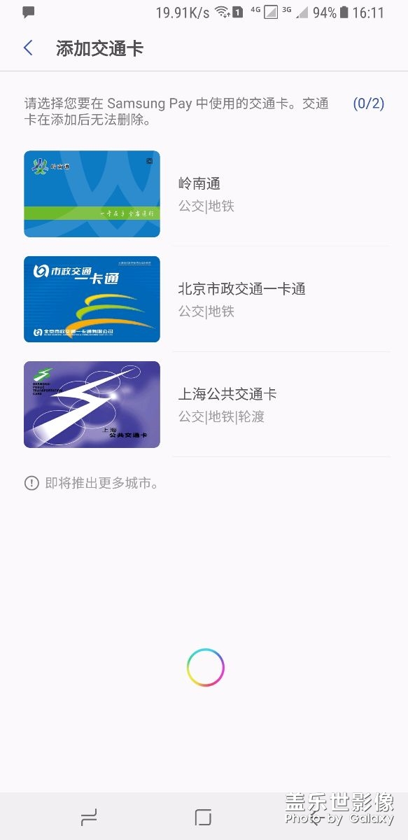 岭南通了电话