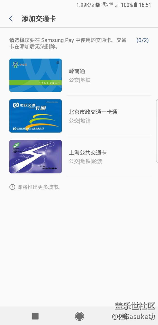 岭南通刚刚出来了，不会用的来看看吧