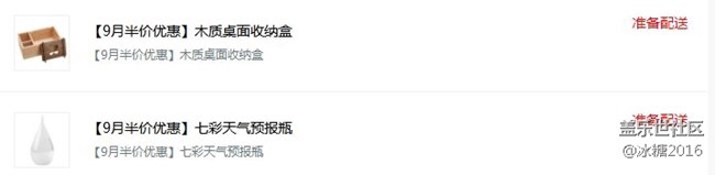 九月兑换的东西什么时候发货呀