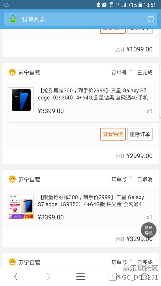 苏宁2999入手64g的