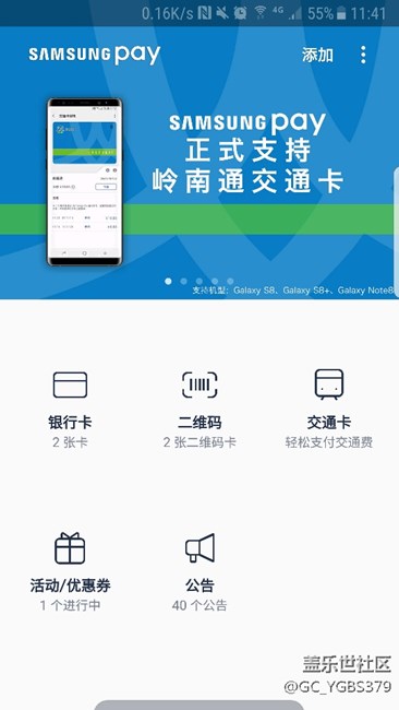 为什么岭南通暂时还不支持S7 edge 是暂时还是什么
