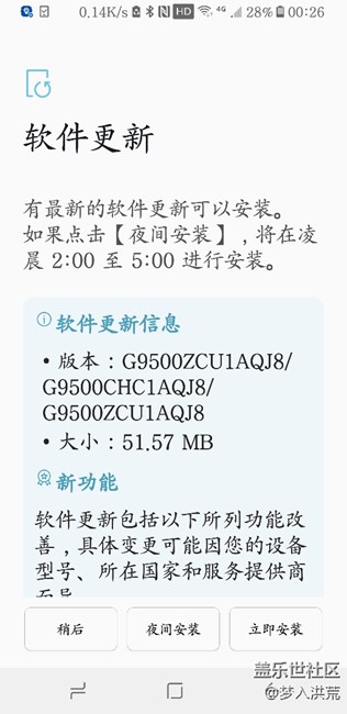 S8最新系统更新  ZCU1AQJ8  有更新了的发表下体验效果