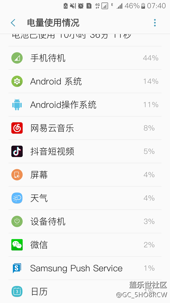 求救，待机耗电异常