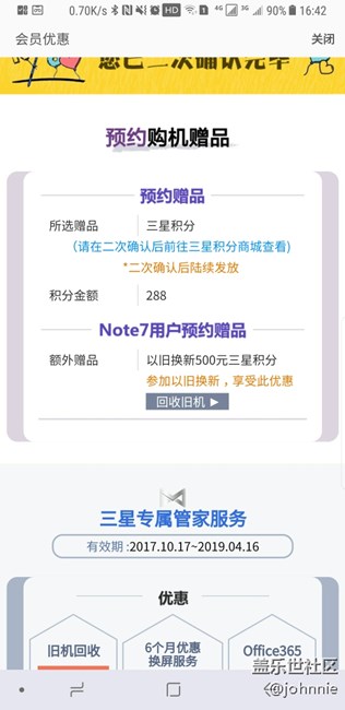 老用户500积分问题