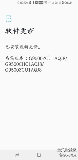 S8最新系统更新  ZCU1AQJ8  有更新了的发表下体验效果