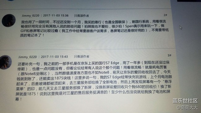 s7e还值1875？