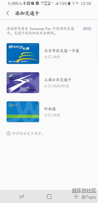 有关于岭南通公交卡