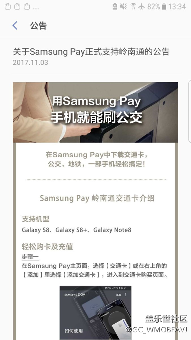 真闹心，同样都是三星支付，为什么不同待遇？