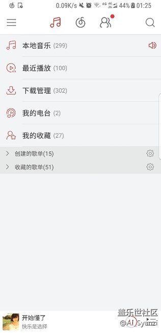 星星星音乐读取不了TF卡里的音乐吗？