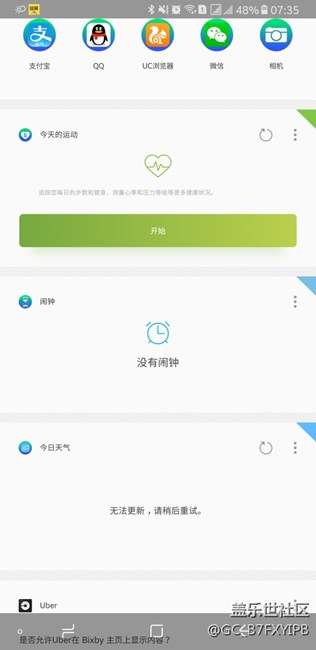 港版的bixby更新了