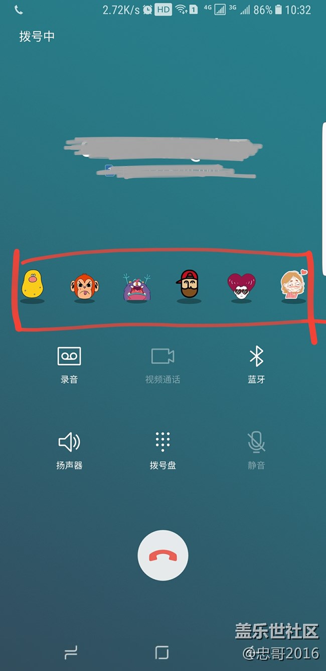 牛8拨号出现表情？？？