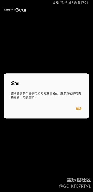三星s8连不上三星gears3