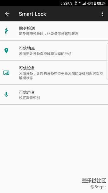 s7 smart lock面部识别丢失