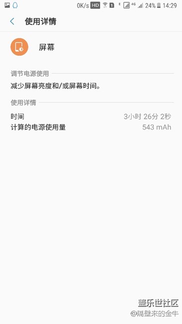 note5最近耗电厉害了