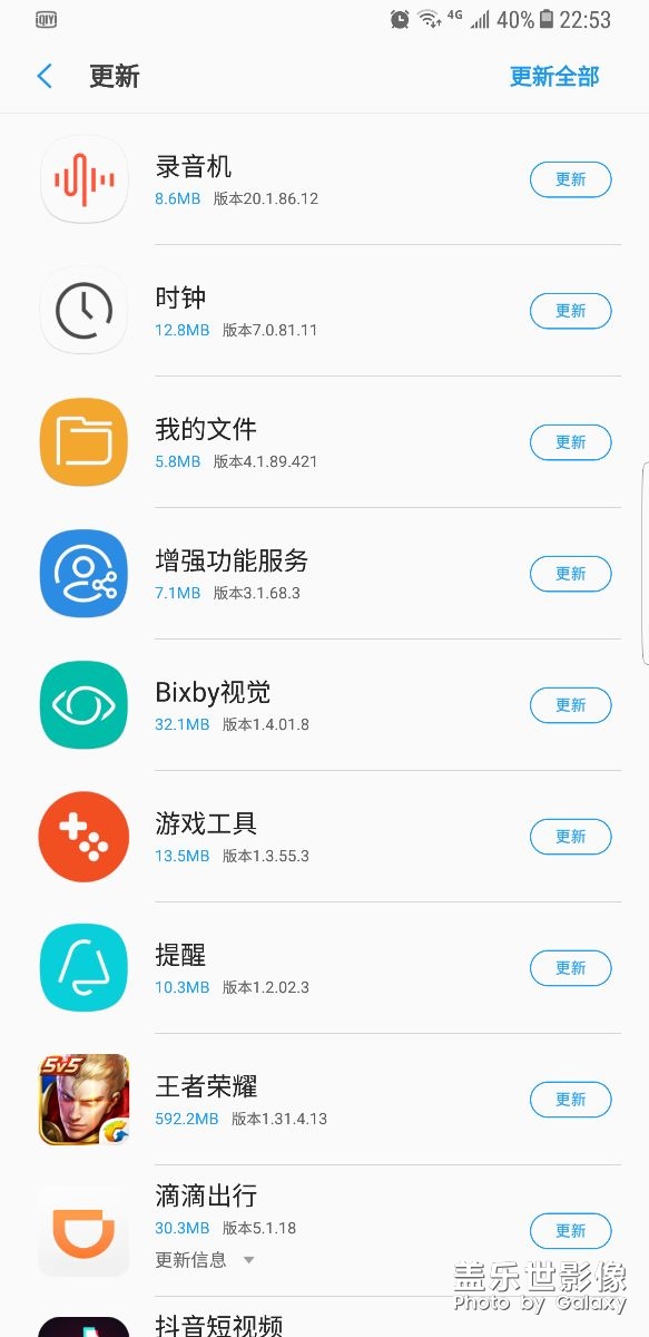 s8+系统更新