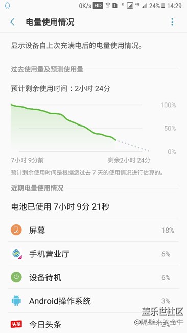 note5最近耗电厉害了