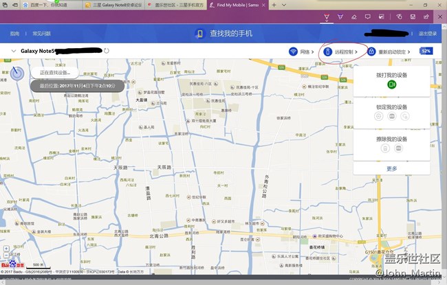 关于find my phone这个功能