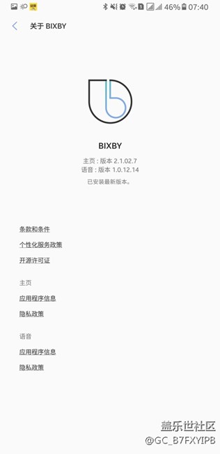 港版的bixby更新了