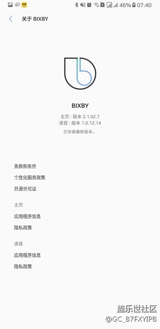 港版的bixby更新了