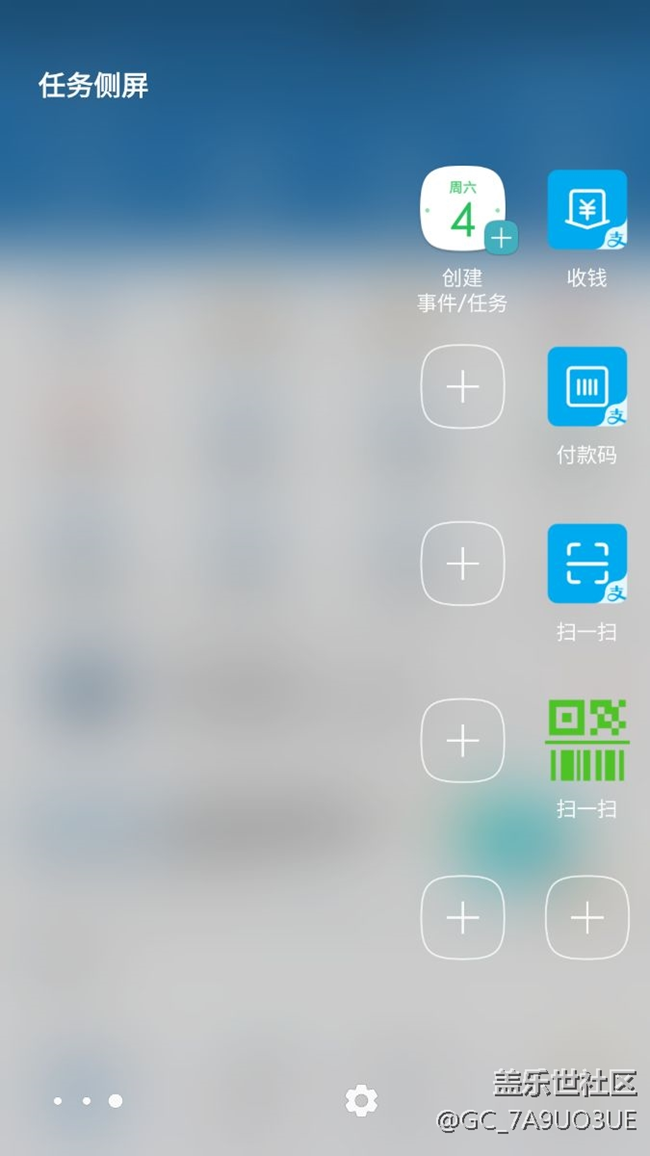 为啥要装什么侧屏支付？还要钱买？不是可以添加吗？