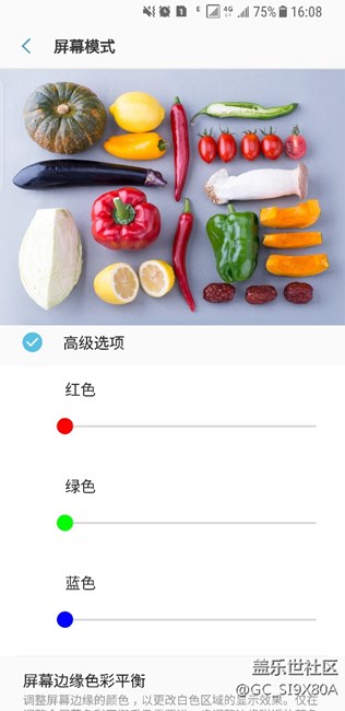 屏幕模式整么调才好看呀