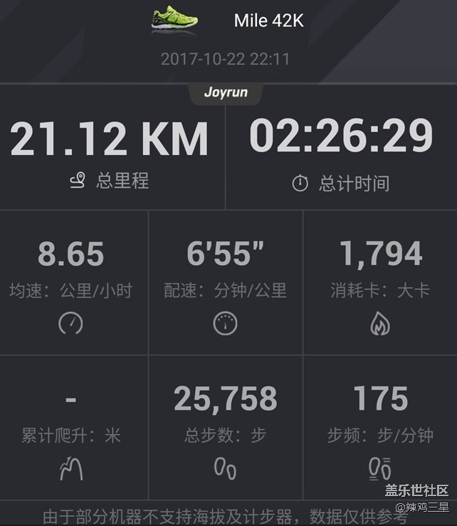gear S3跑步极度不准！配速不准！公里数更是扯淡！