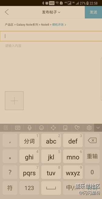 note8屏幕显示发黄