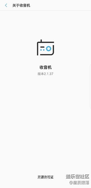 建议三星卸载掉收音机这个预装APP