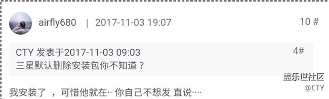 曝光论坛一位绿茶骂人狗 ID：airfly680 快进来看故事