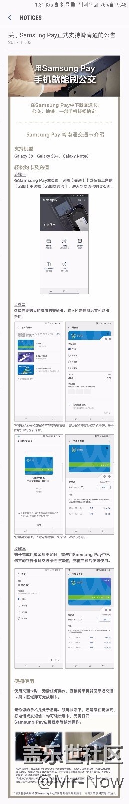 岭南通！内附注意事项和我大7姨上岭南通时间！还有东莞。