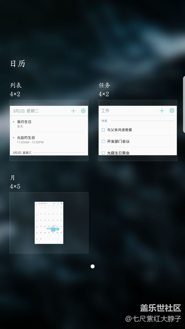 日历小组件不见了