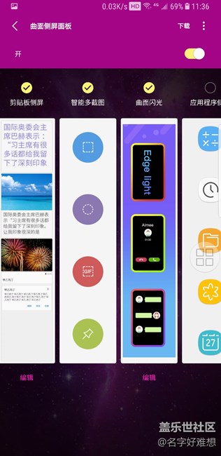 如何让NOTE8支持息屏闪灯，变成装X神器？