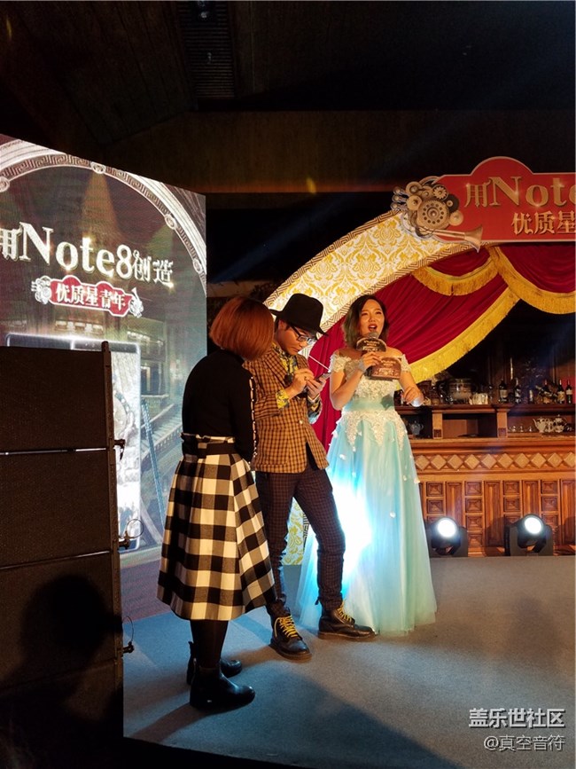 三星电子“优质星青年”主题Party