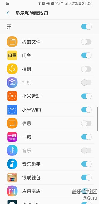 AQJ8隐藏导航栏BUG