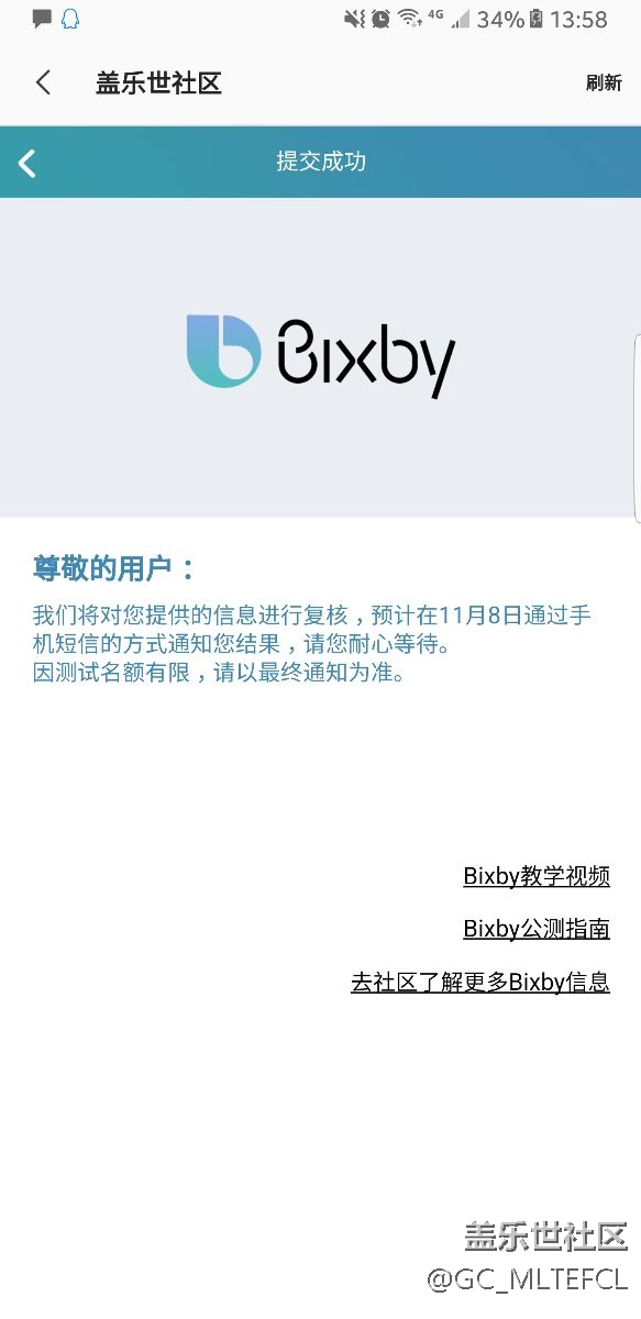 期待Bixby内测!