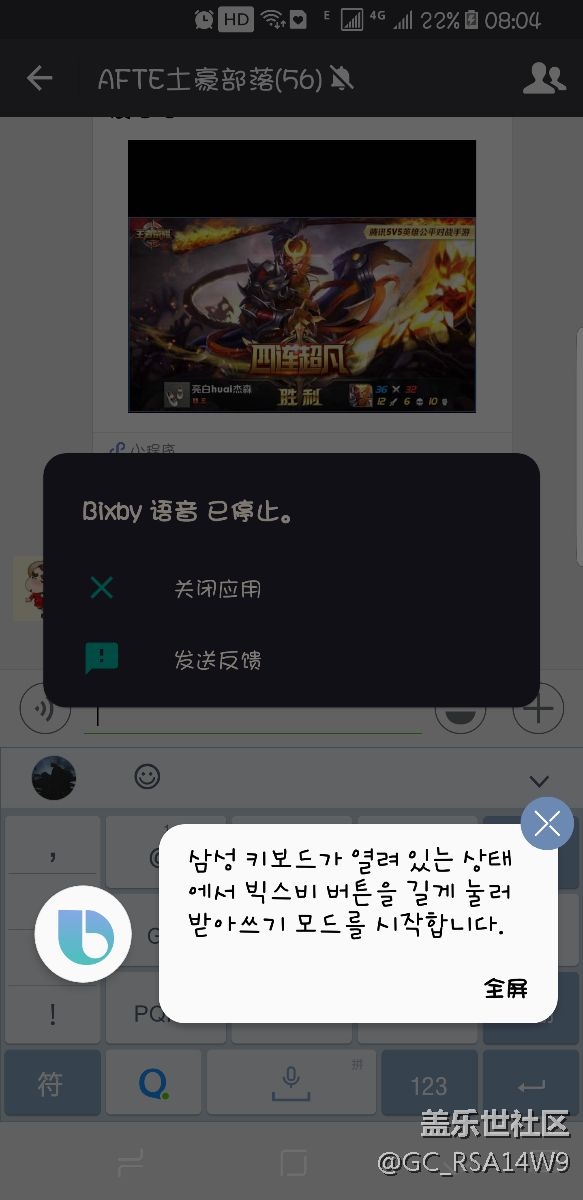 在使用输入法时按bixby键系统会卡住