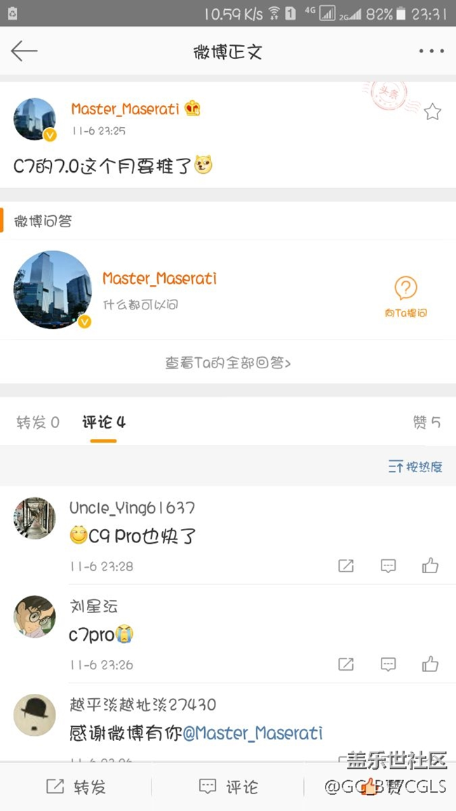 这个月要更新7.0了