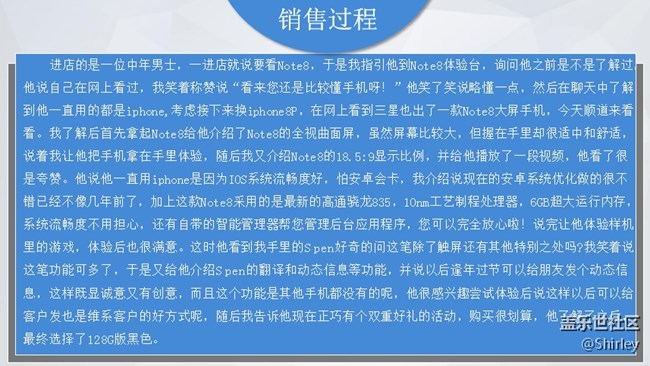 合肥区域菁英队-高志-Note8我看行