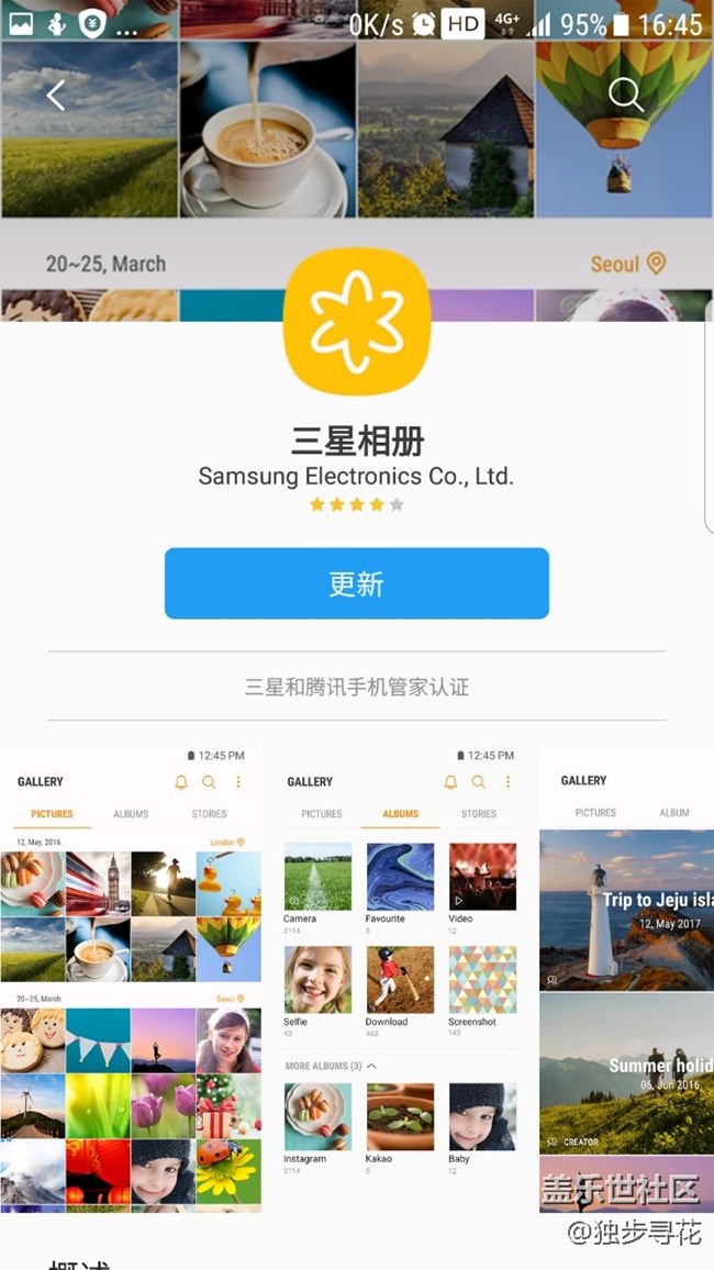 三星相册更新了，可以隐藏文件了!