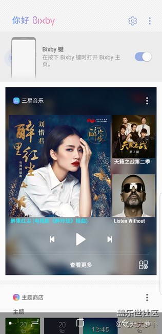 s8 港版 bixby