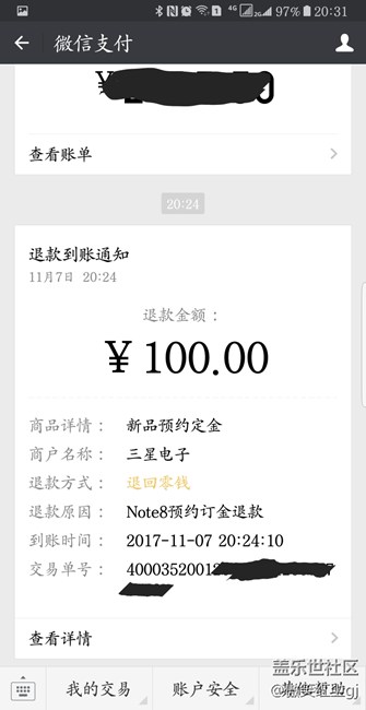 刚刚收到返还定金