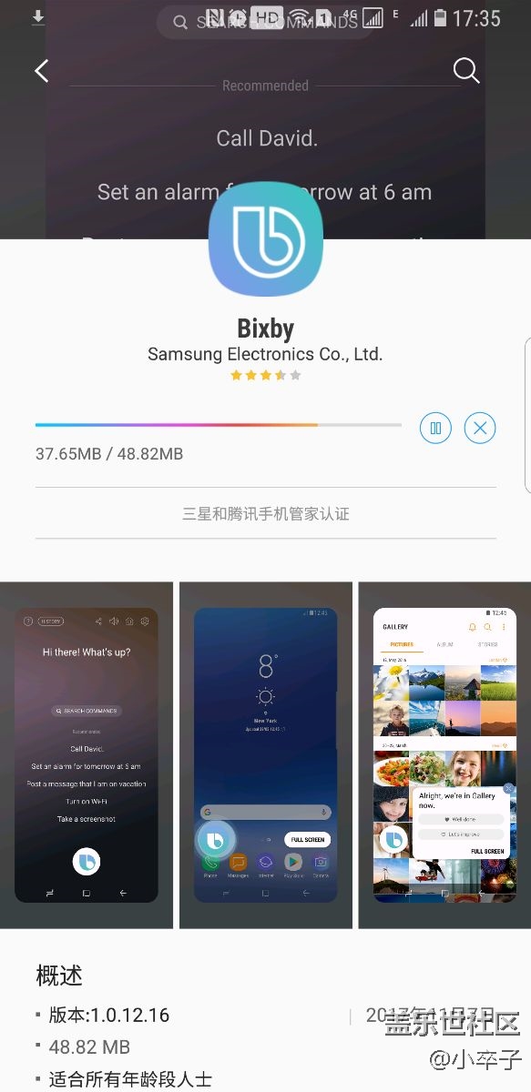 bixby终于更新了