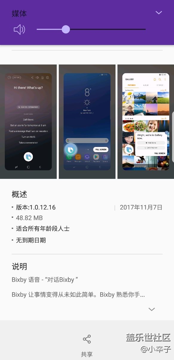 bixby终于更新了