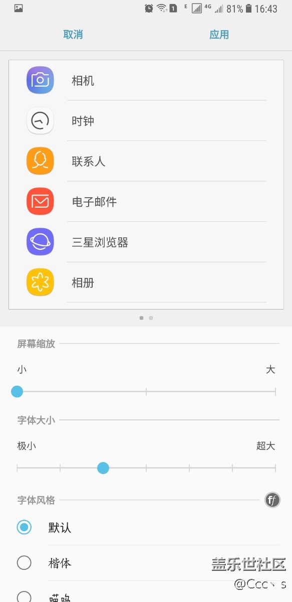 关于【屏幕缩放】问题