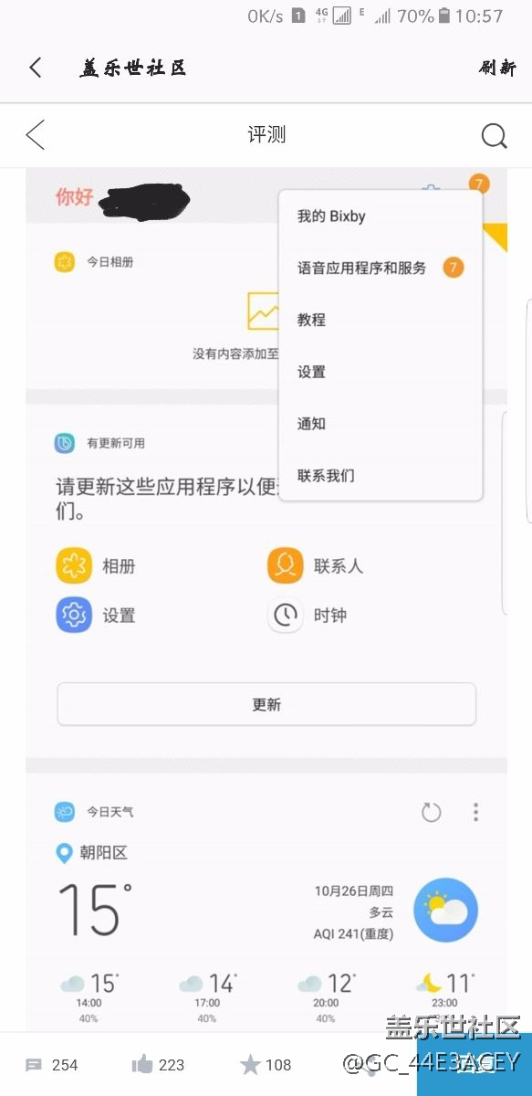 收到推送了，是提前了?