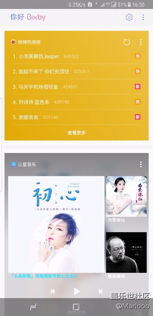 Bixby组件刚刚更新了，但没什么变化