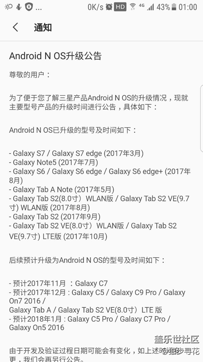 三星8.0升级公告出来了!